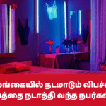 இலங்கையில் நடமாடும் விபச்சார நிலையத்தை நடாத்தி வந்த நபர்கள் கைது!