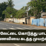 சொக்கலேட்டை கொடுத்து பாடசாலை மாணவியை கடத்த முயற்ச்சி!