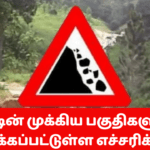 நாட்டின் முக்கிய பகுதிகளுக்கு விடுக்கப்பட்டுள்ள எச்சரிக்கை!