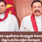 பிரதமர் பதவியை பெற்றுக் கொள்வது தொடர்பில் கடும் மோதல்!