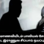 யாழில் மாணவியிடம் பாலியல் சேட்டையில் ஈடுபட்ட இராணுவ சிப்பாய் நயப்புடைப்பு!