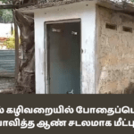 யாழில் கழிவறையில் போதைப்பொருள் பாவித்த ஆண் சடலமாக மீட்பு!