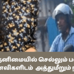 யாழில் தனிமையில் செல்லும் பல்கலையில் அத்துமீறும் நபர்! (1)